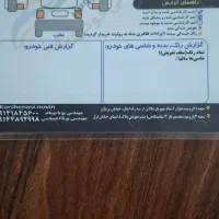 پژوپارس tu5مدل 97|خودرو سواری و وانت|سلماس, |دیوار