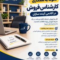 بازاریاب فروش پورسانتی