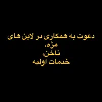 جذب پرسنل