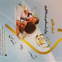 کتاب های روانشناسی|کتاب و مجله آموزشی|رامشیر, |دیوار