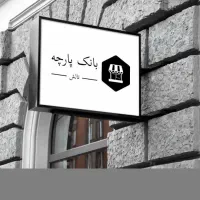 استخدام نیروی کار