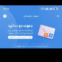 هدیه بلوکارت ۱۰۰ تومن