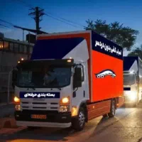 باربری حمل بار اثاثیه منزل کارگرخالی اسباب کشی