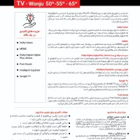 تلویزیون دوو|تلویزیون و پروژکتور|هرسین, |دیوار