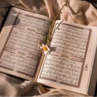 استخاره سرکتاب قرآنی