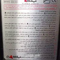 بخاری گازی نیک کالا مدل کیوان ۱۶۰۰۰|بخاری، هیتر، شومینه|پردیس, فاز ۳|دیوار