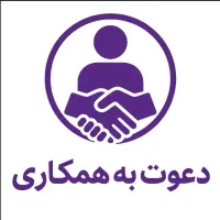 نیازمند همکار با درآمد هفتگی 5 تا 15 میلیون|استخدام رایانه و فناوری اطلاعات|بوشهر, |دیوار