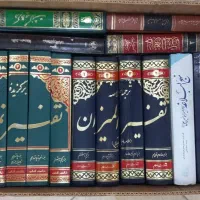 فروش انواع کتاب حوزوی، دینی، مذهبی، تاریخی