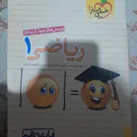 کتاب تست خیلی سبز پایه دهم