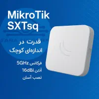 رادیو میکروتیک