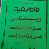 جزوه و ازمون های تجربی