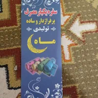 پخش و تولیدی سفره