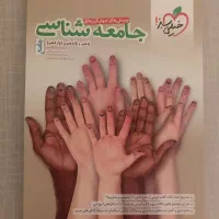 کتاب های تست کنکور انسانی|کتاب و مجله آموزشی|تهران, تهرانپارس غربی|دیوار