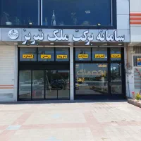 فروش مغازه 368متر در میدان ائل گلی