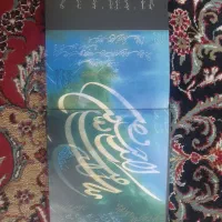 شعر|کتاب و مجله ادبی|دزفول, |دیوار