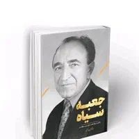 کتاب جعبه سیاه