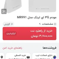 مودم TDوFD آنلاک|مودم و تجهیزات شبکه|اندیشه, اندیشه فاز ۱|دیوار