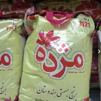 برنج هندی مزده