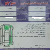 206sd v8|خودرو سواری و وانت|بیرجند, |دیوار