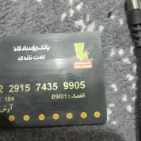 سلام یک عدد برگ سبز خودرو و چنتا برگ ابلاغیه