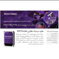 هارد دیسک نظارتی