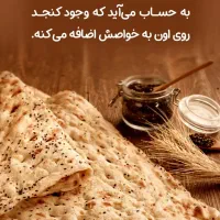 کارگر نانوایی