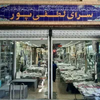 مغازه کبابی ۲۱ متر با جواز و کلیه لوازم پخت و پز