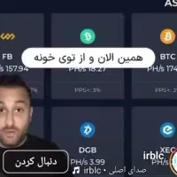 فروش تتر فوری