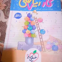 ۳کتاب کار ریاضی و یک جزوه فارسی هفتم