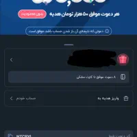 (هروقت گرفتی، از منم همون مقدار میگیری)
