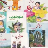 کلاس خصوصی ابتدایی