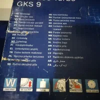 اره دیسکی، اره گردبر بوش|ابزارآلات|قم, چهل درخت‎|دیوار