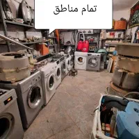 تعمیرات ماشین لباسشوئی.تعمیرات لباس شویی.تعمیرکار|خدمات پیشه و مهارت|تهران, نیروی هوایی (پیروزی)|دیوار