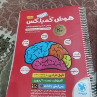 کتاب های  تیزهوشان