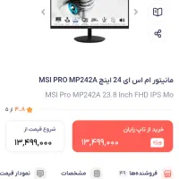 مانیتور و هدفون و موس و کیبرد گیمینگ