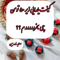 گیفت یلدایی
