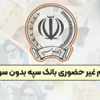 فروش فوری وام ۱۰۰ میلیونی ۲ درصد بدون چک و ضامن