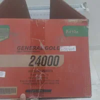 کارتن کولر گازی اصلی