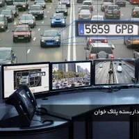 دوربین مداربسته پلاک خوان|دوربین مداربسته|اهواز, امانیه|دیوار