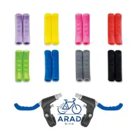 سیلیکون دسته ترمز دوچرخه (ARAD BIKE)