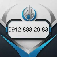 سیمکارت  0912.888.29.83  سه رقم تکرار ازاول