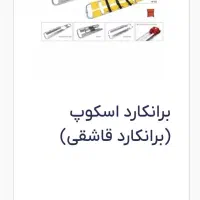 برانکارد|پزشکی|مرودشت, فرهنگ|دیوار