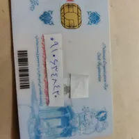 کارت ملی