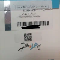 فروش 912 کد 9
