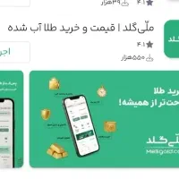 ۱۲ میلی طلای رایگان