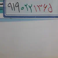 خط رند