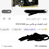 کارت گرافیک AFOX|قطعات و لوازم جانبی رایانه|محمدشهر, محمدشهر|دیوار