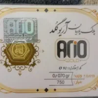 سکه پارسیان