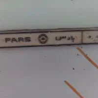 یخچال پارس به شرط