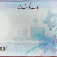 کارت ملی و گواهینامه گمشده
